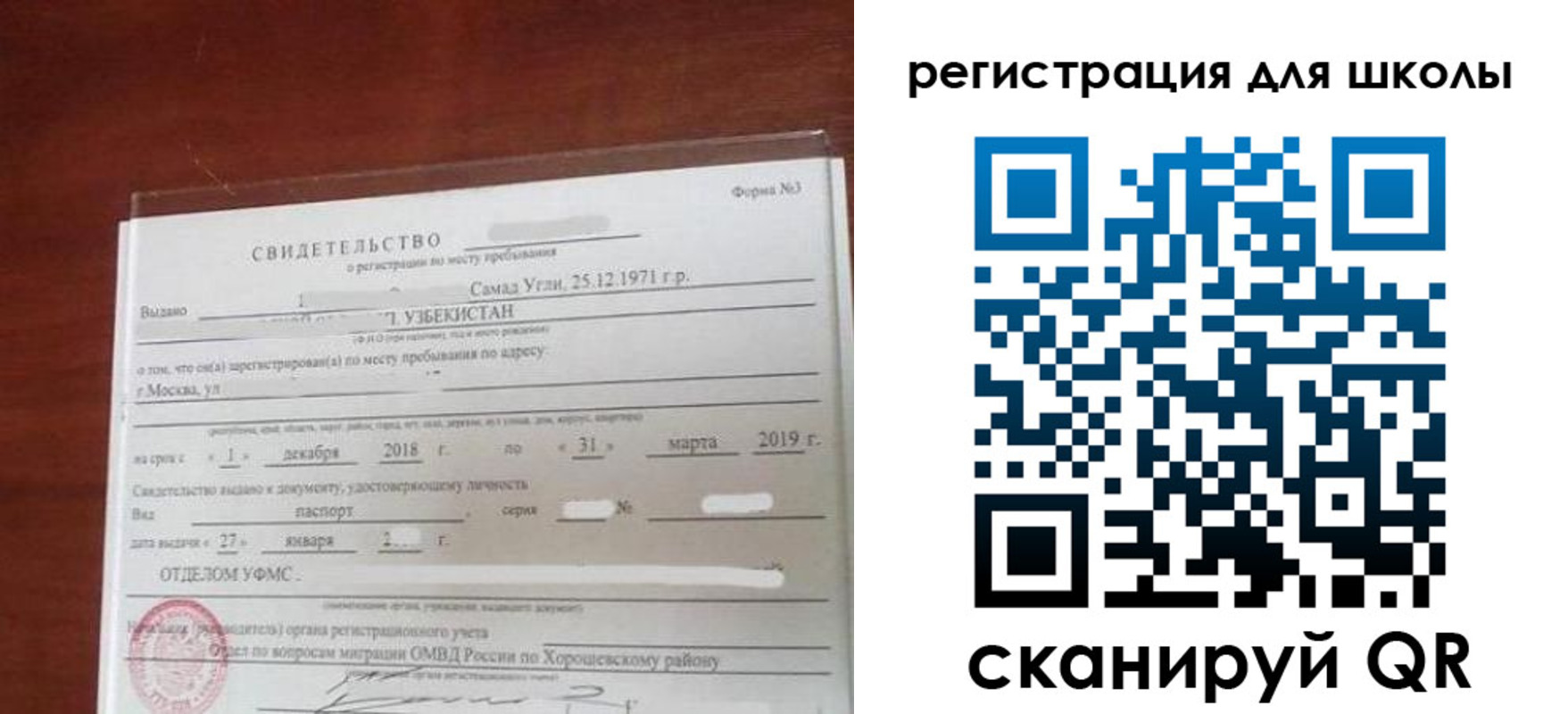 временная регистрация купить в Онеге