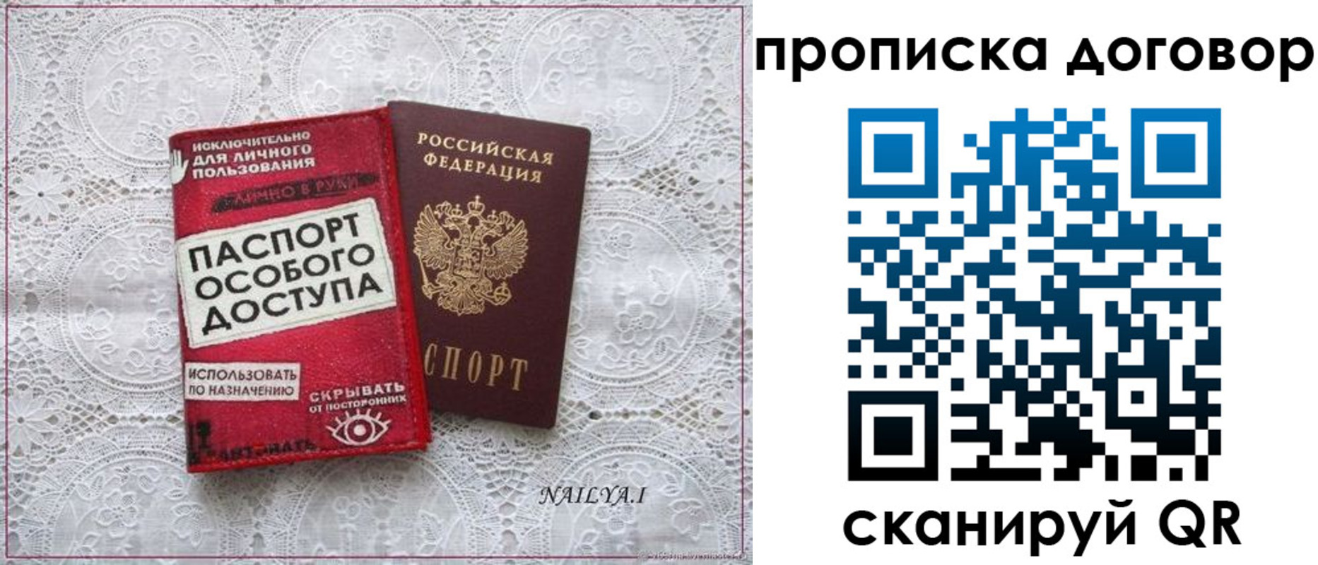временная регистрация для школы в Онеге