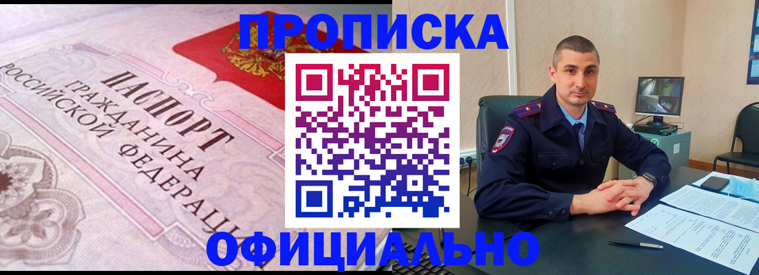 прописка в квартире в Онеге